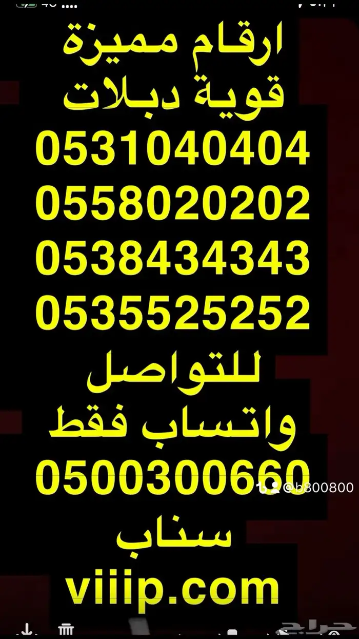 ارقام مميزة خماسي وسداسي 4445-05444 2