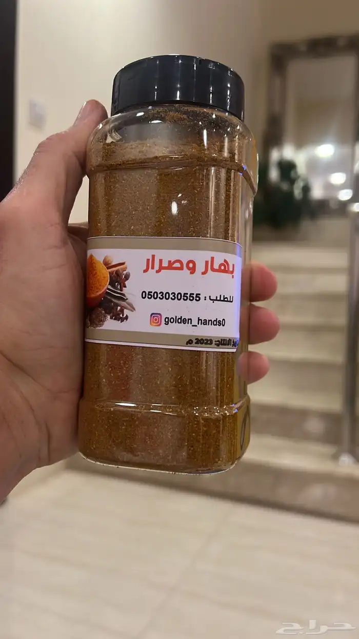 بهار لبده المشكل 3