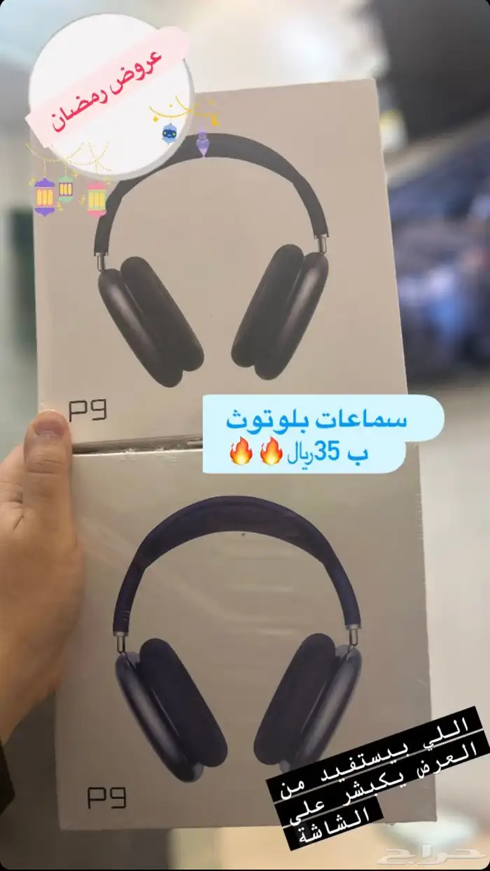 سماعات بلوتوث 0