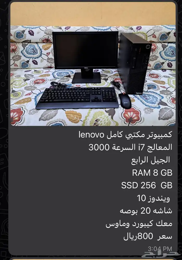 ارخص اسعار الكمبيوتر والطابعات والكاشيرات فى المملكة وتحدى 1