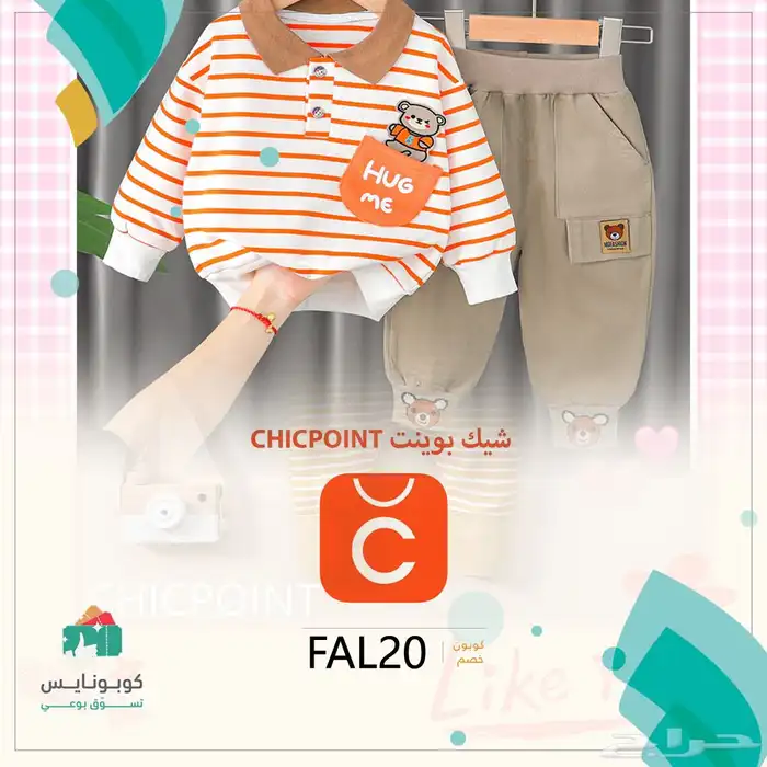كود خصم شيك بوينت من كوبونايس 0