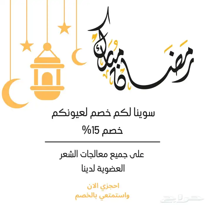 أخصائية بروتين جده 0