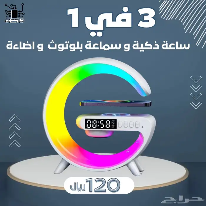 شاحن لاسلكي سماعة بلوتوث ساعة اضاءة ليلية 0