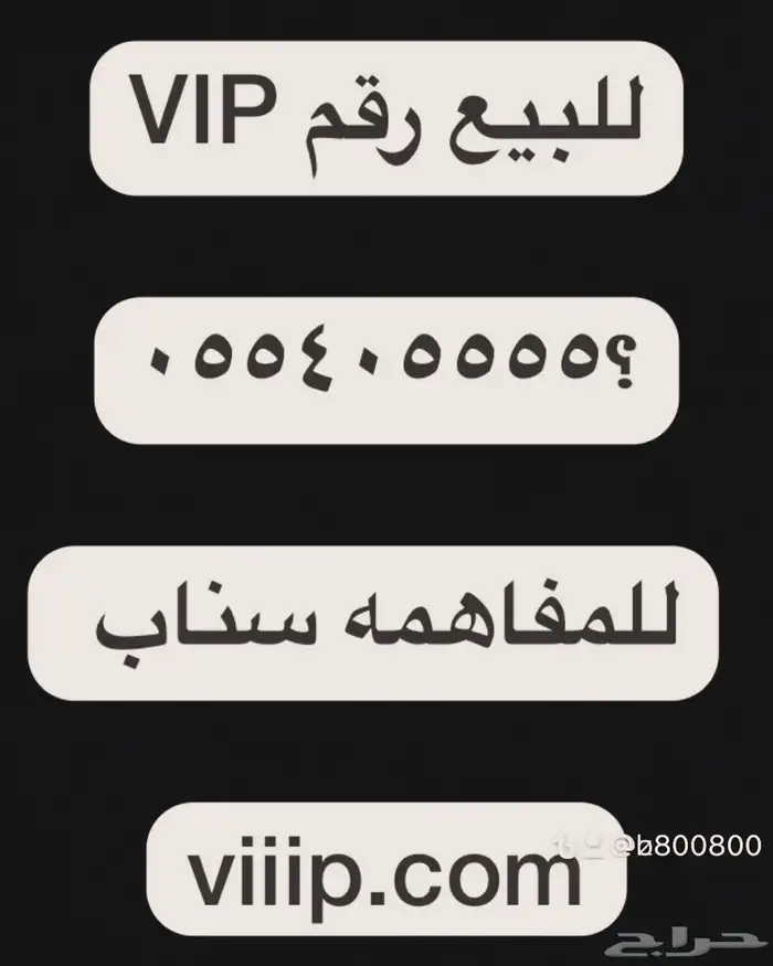 ارقام مميزة خماسي وسداسي 4445-05444 3