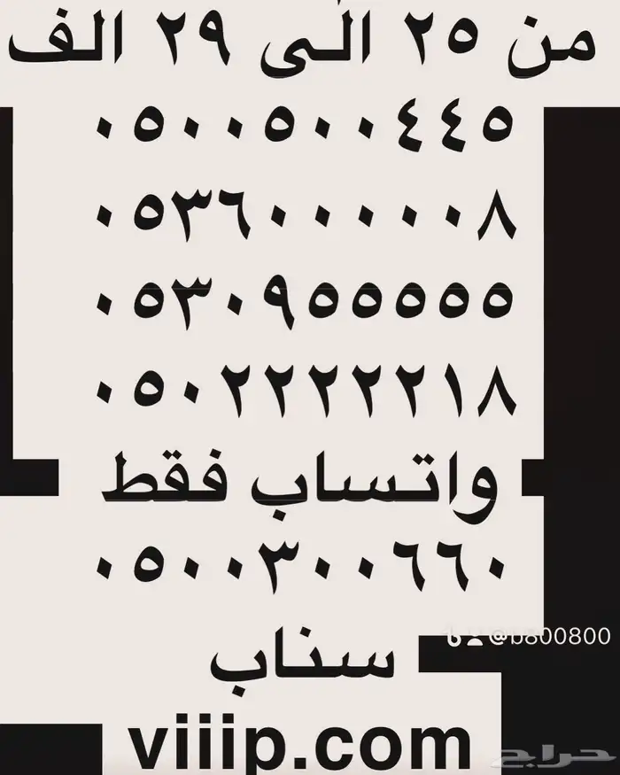 ارقام مميزة خماسي وسداسي 4445-05444 4