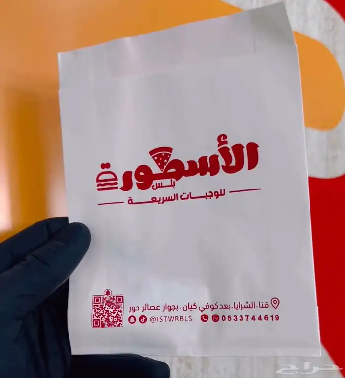 طباعه ستكر ليبل جلد ليبل قماش منيو شرايط اكياس برجر كروت 8
