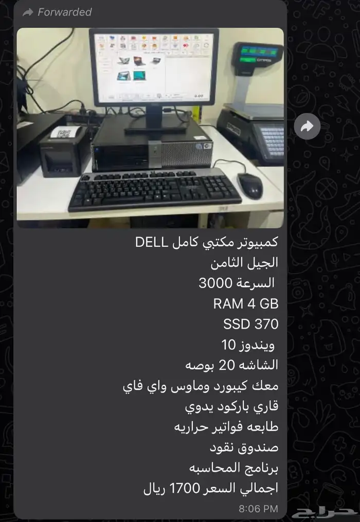 ارخص اسعار الكمبيوتر والطابعات والكاشيرات فى المملكة وتحدى 0