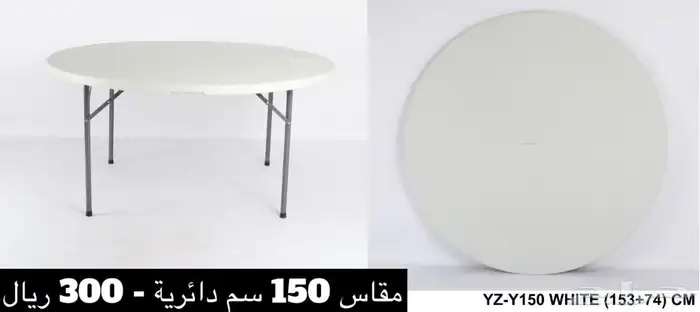 كراسي افراح طاولات تلبيسة بالجملة مكتوب الاسعار 20