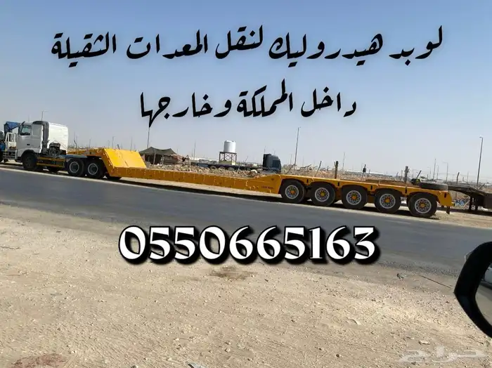 لوبد هيدروليك Hydraulic Lobbed 2