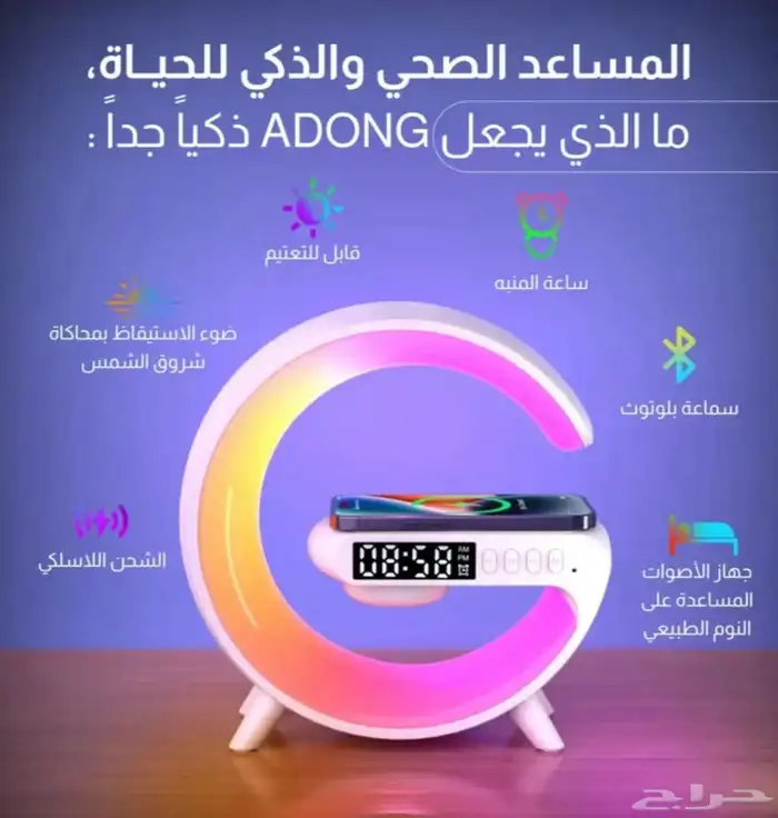 شاحن لاسلكي سماعة بلوتوث ساعة اضاءة ليلية 2