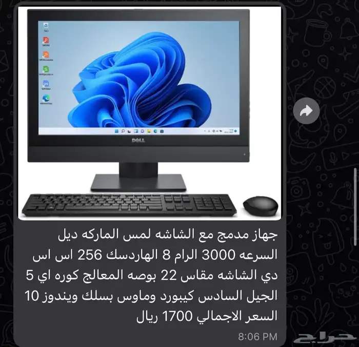 ارخص اسعار الكمبيوتر والطابعات والكاشيرات فى المملكة وتحدى 7
