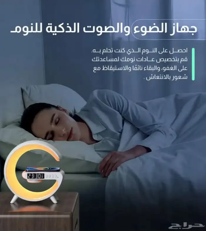 شاحن لاسلكي سماعة بلوتوث ساعة اضاءة ليلية 4