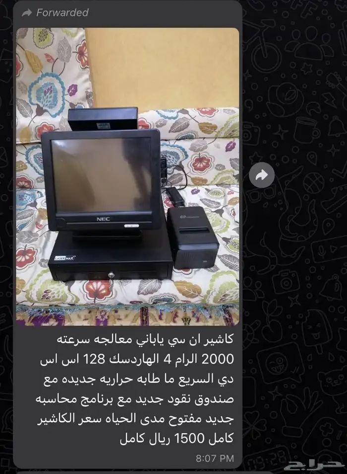 ارخص اسعار الكمبيوتر والطابعات والكاشيرات فى المملكة وتحدى 4