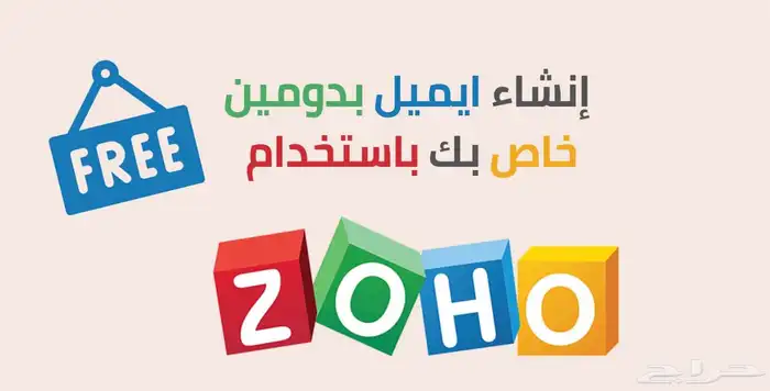 ايميل خاص بشركتك باسم الشركة 1