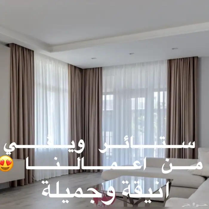 ستائر ويفي 7