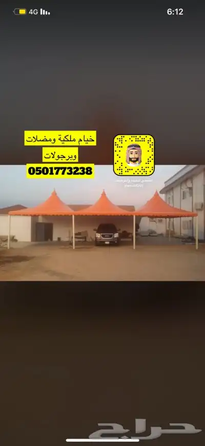 مضلات سيارت مضلة جلسة مضلة للحوش 24