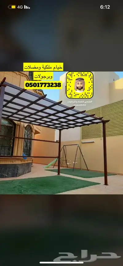 مضلات سيارت مضلة جلسة مضلة للحوش 26