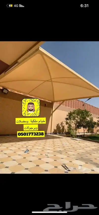 مضلات سيارت مضلة جلسة مضلة للحوش 11