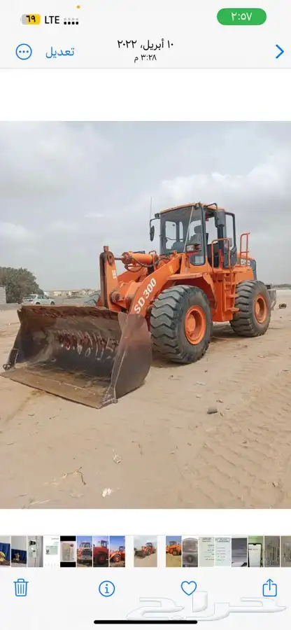 شيول شياول عرجاء للإيجار 0