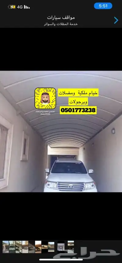 مضلات سيارت مضلة جلسة مضلة للحوش 18