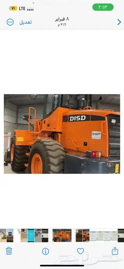 شيول شياول عرجاء للإيجار 3