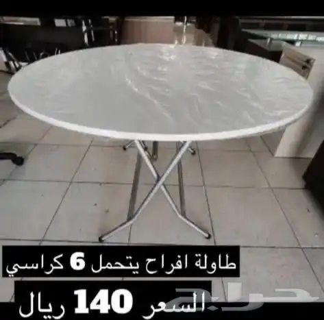 كراسي افراح طاولات تلبيسة بالجملة مكتوب الاسعار 18