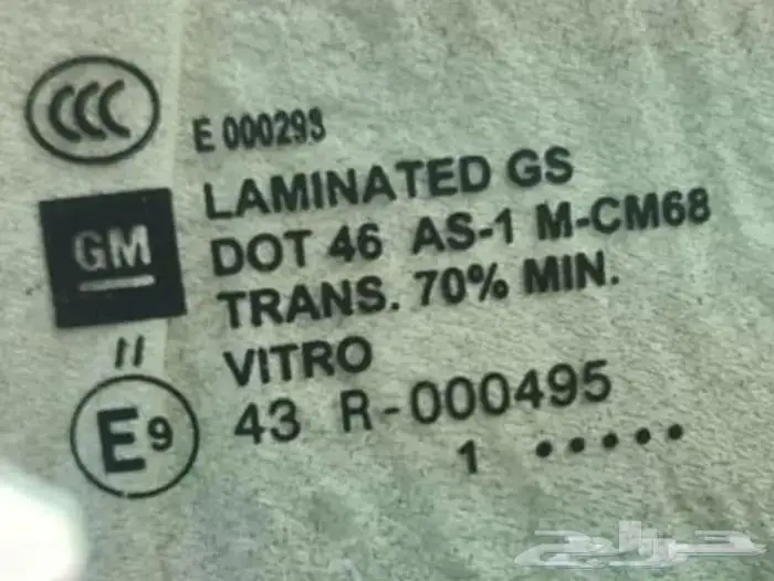 زجاجه اماميه GMC 1