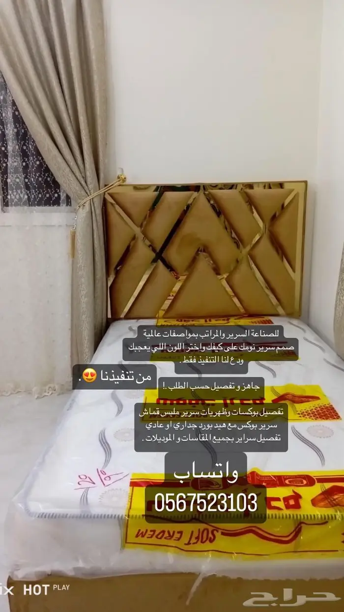 أسرة و مراتب 0