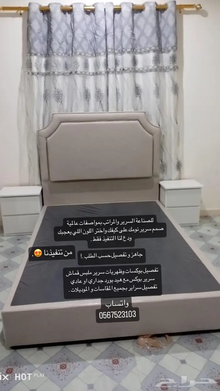 أسرة و مراتب 1