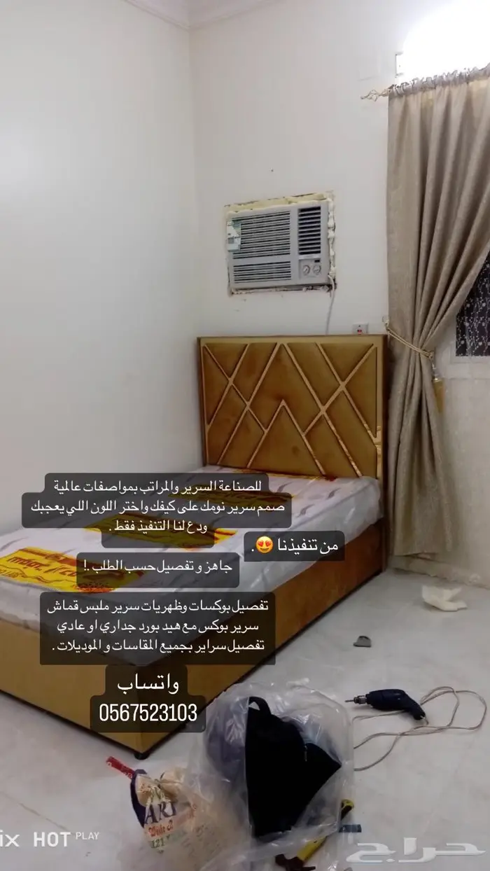 أسرة و مراتب 2