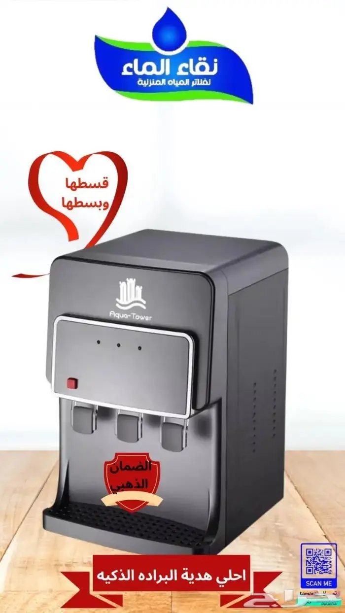 فلاتر تحليه مياه وصيانه وفلاتر خزانات 1