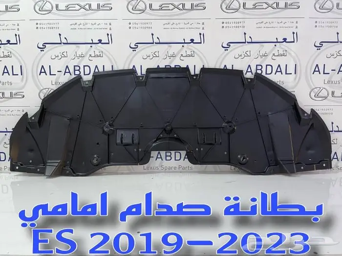 نيكل كشاف لكزس LEXUS ES 2019-2024 5