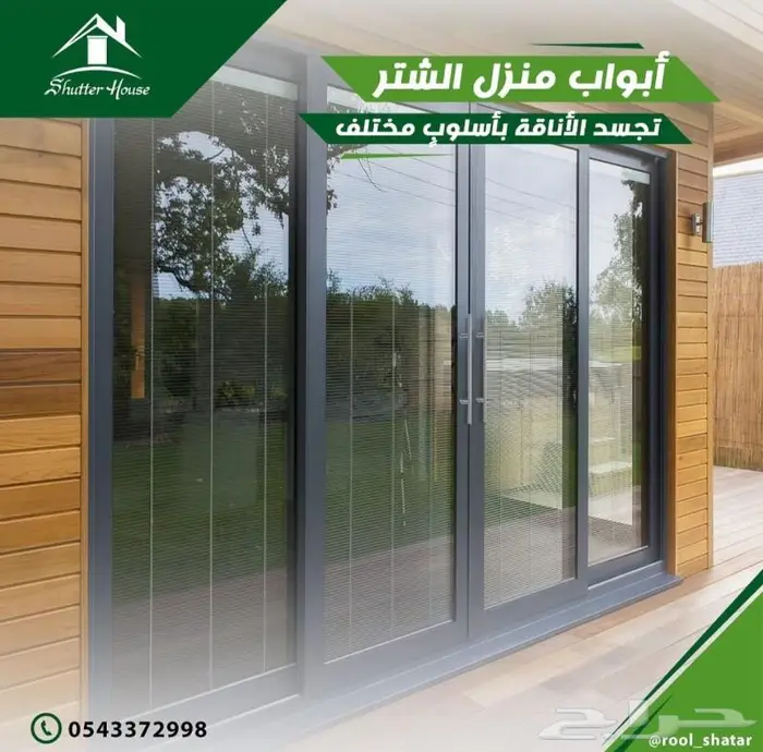 رول شتر للنوافذ والمنيوم نوافذ وابواب 4