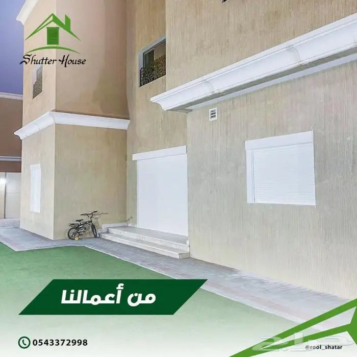 رول شتر للنوافذ والمنيوم نوافذ وابواب 3