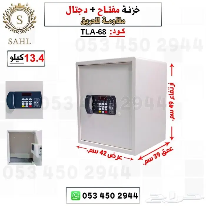 خزنه امان دجتل ومفتاح 0