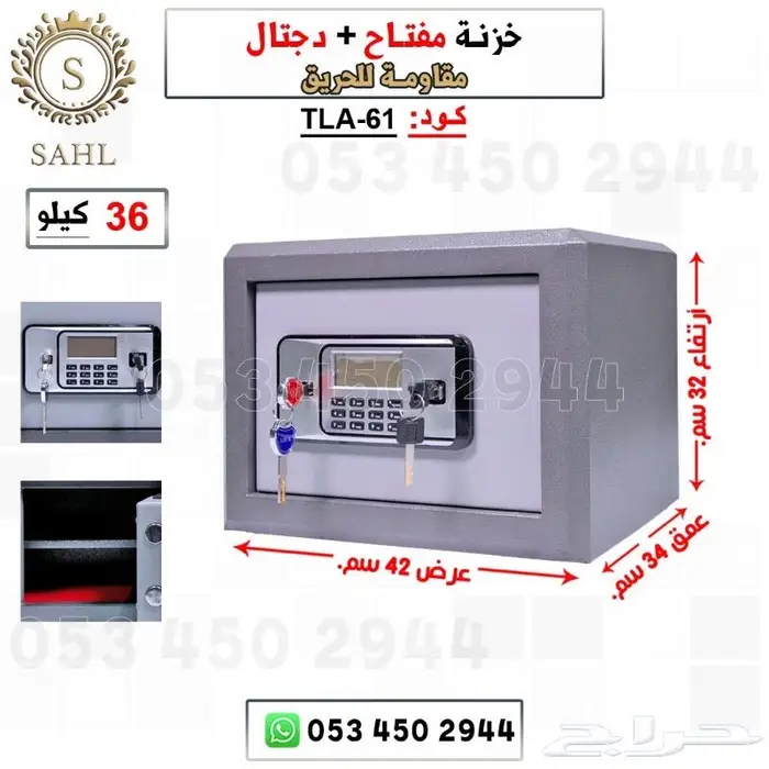 خزنه امان دجتل ومفتاحين فولاذ 4