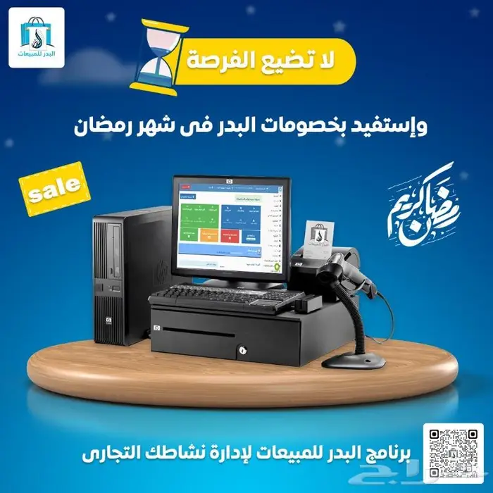 برنامج محاسبي يسهل عليك ادارة نشاطك التجاري 0