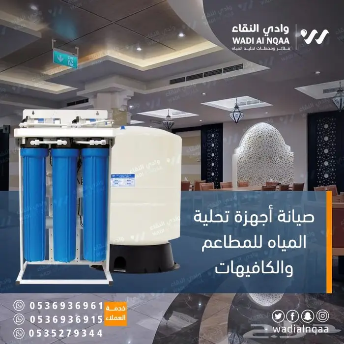 خدمة فلاتر مياه أسرع تركيب وصيانة 1