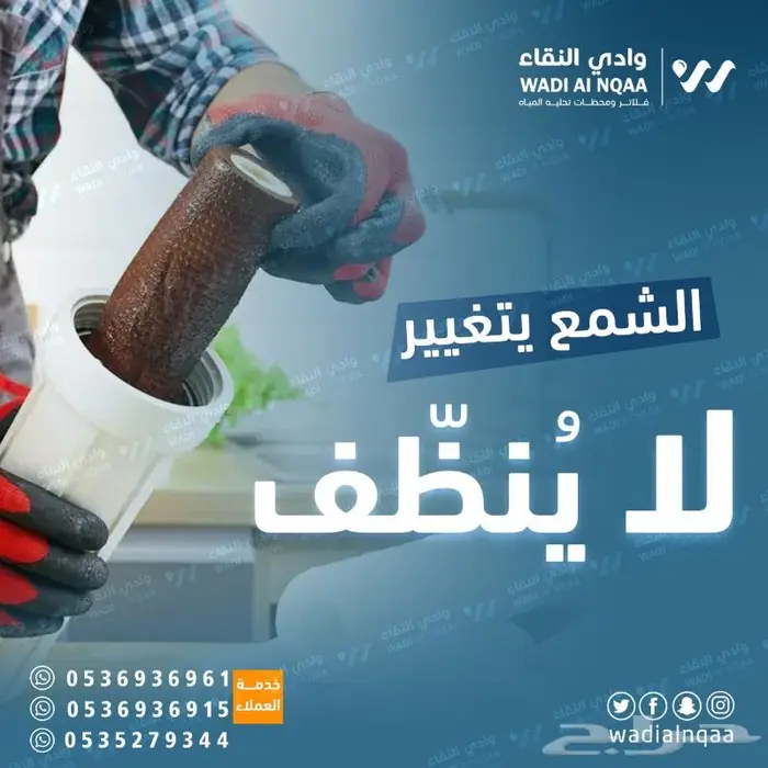 خدمة فلاتر مياه أسرع تركيب وصيانة 2