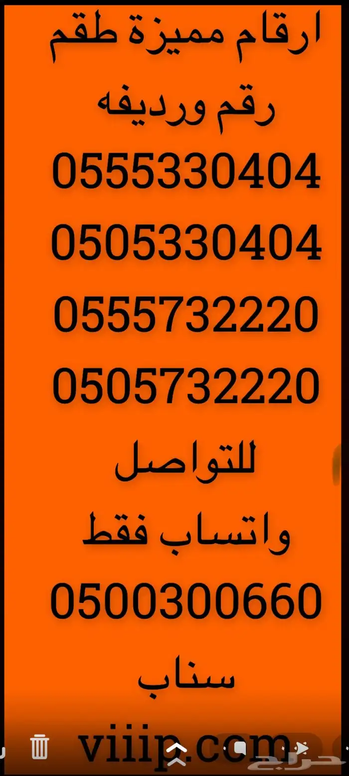 ارقام مميزة خماسي وسداسي 4445-05444 8
