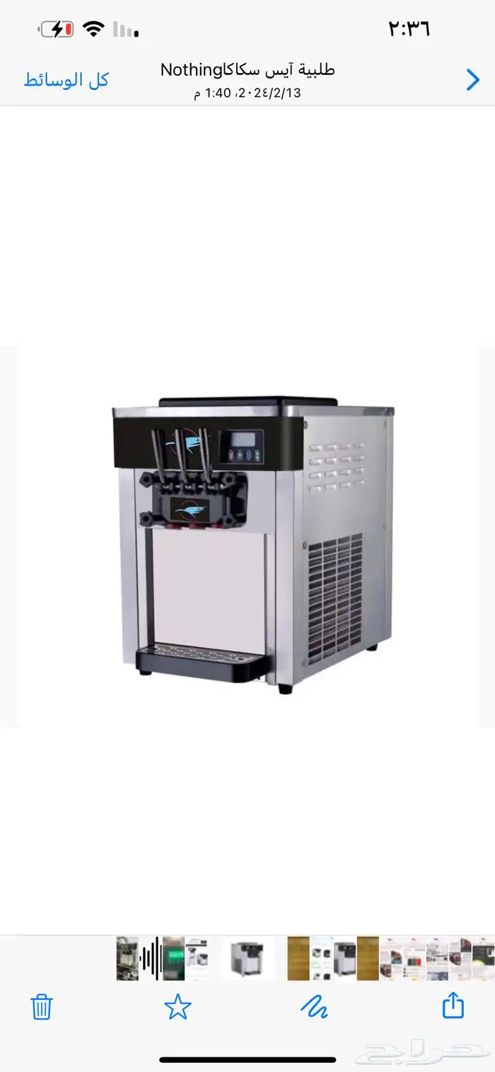 مكاين آيس كريم 0