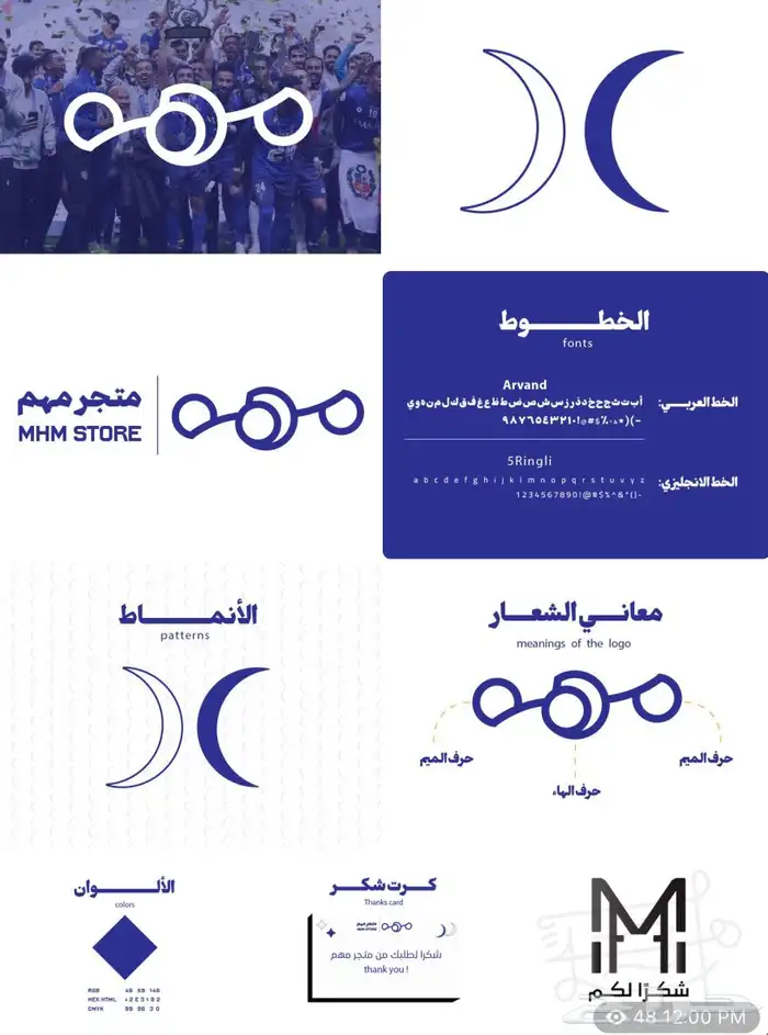 تصميم هوية بصرية 1
