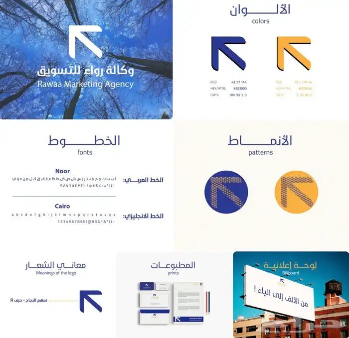 تصميم هوية بصرية 2