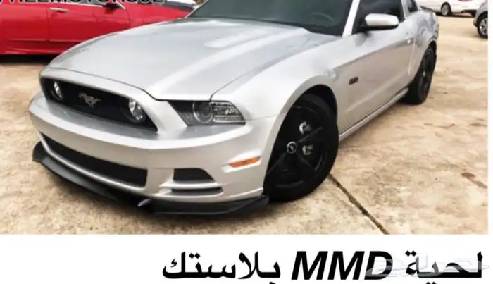 لحية موستنج جميع الاشكال والمديلات 2