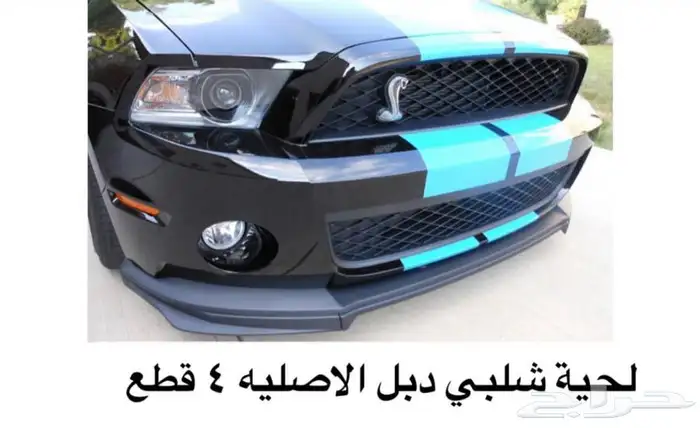 لحية موستنج جميع الاشكال والمديلات 12