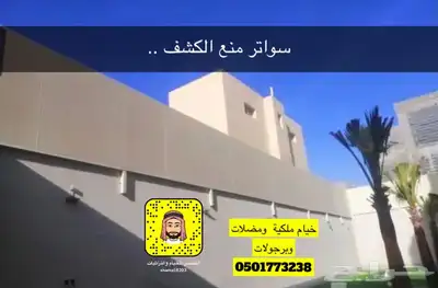 مضلات سيارت مضلة جلسة مضلة للحوش 13