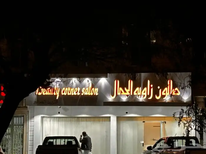 خطاط وصال لوحات حروف بارزة تصنيع وتركيب وصيانة 2