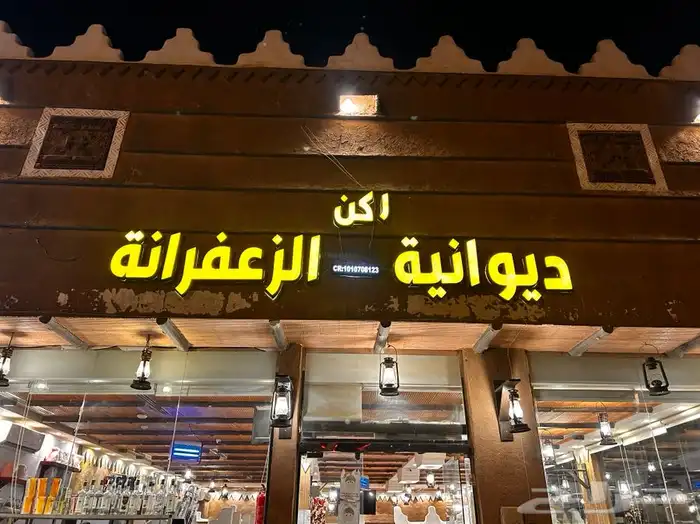 خطاط وصال لوحات حروف بارزة تصنيع وتركيب وصيانة 5