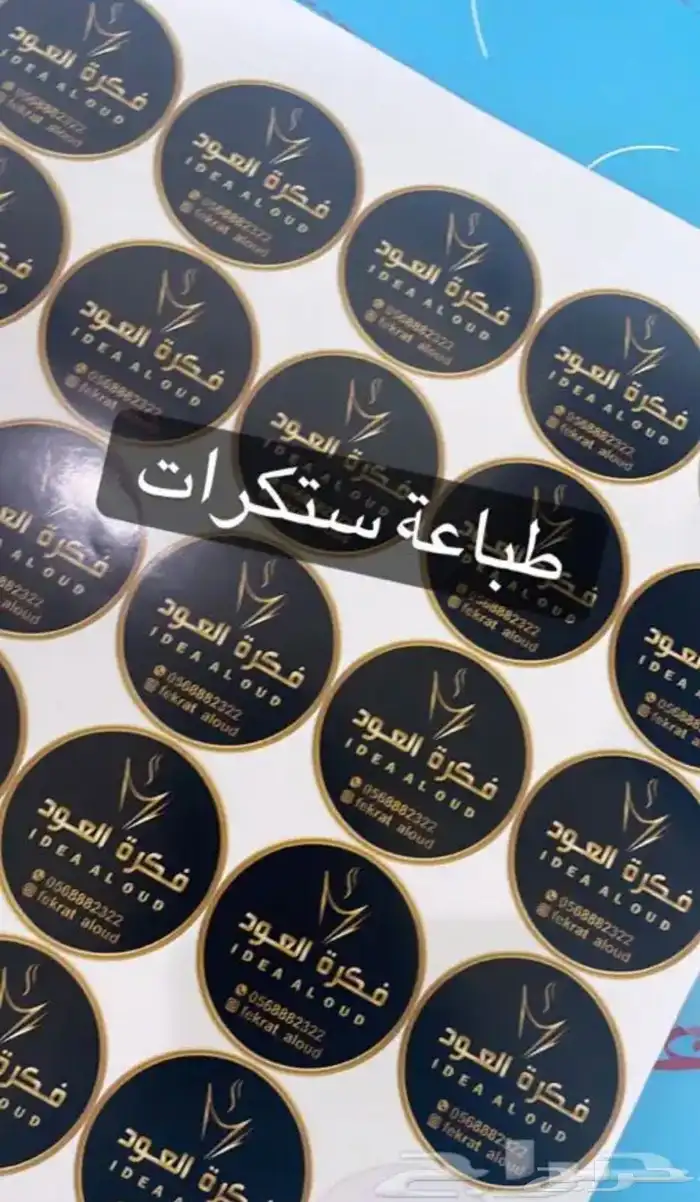 طباعه ستكر ليبل جلد ليبل قماش منيو شرايط اكياس برجر كروت 7