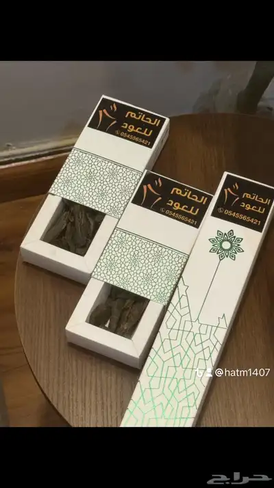 عروض الحاتم للعود بسعر جمله لاتفوتكم 1